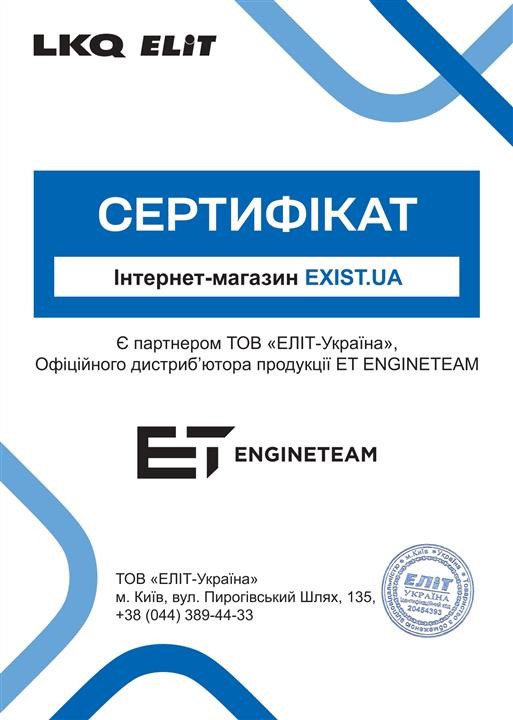 Сертификат на Et engineteam LH002200