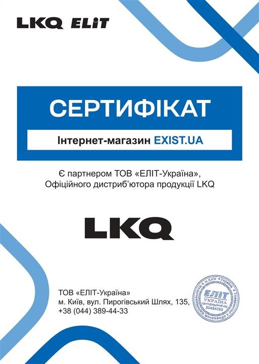 Сертификат на LKQ KH00759314