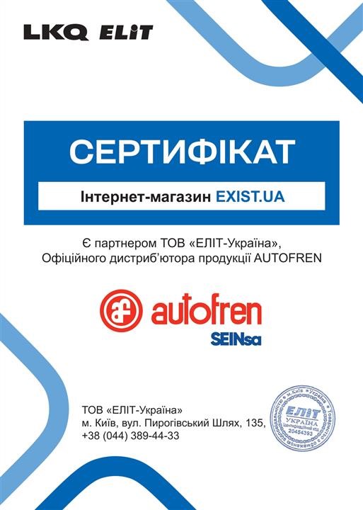 Сертификат на Autofren D1245