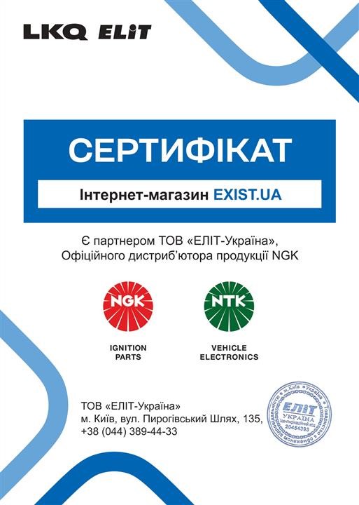 Сертификат на NTK 96347