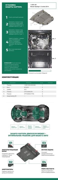 Купить Bronex 101.0551.00R по низкой цене в Украине!