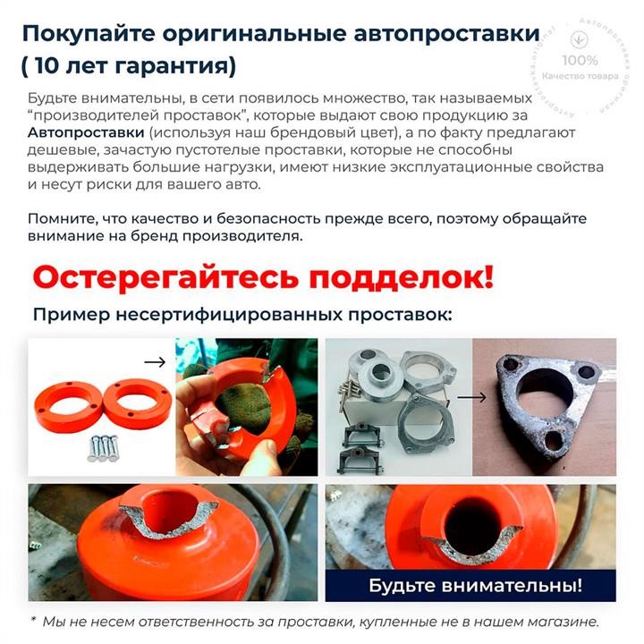 Проставка опоры амортизатора переднего к-т Автопроставка 1014-15-03230
