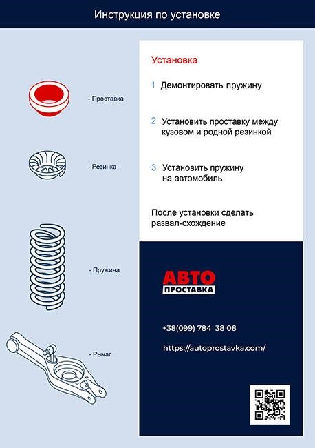 Купить Автопроставка 10111504320 – отличная цена на EXIST.UA!
