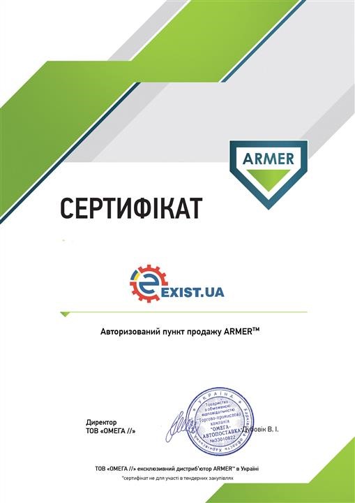 Сертификат на Armer ARM16HB