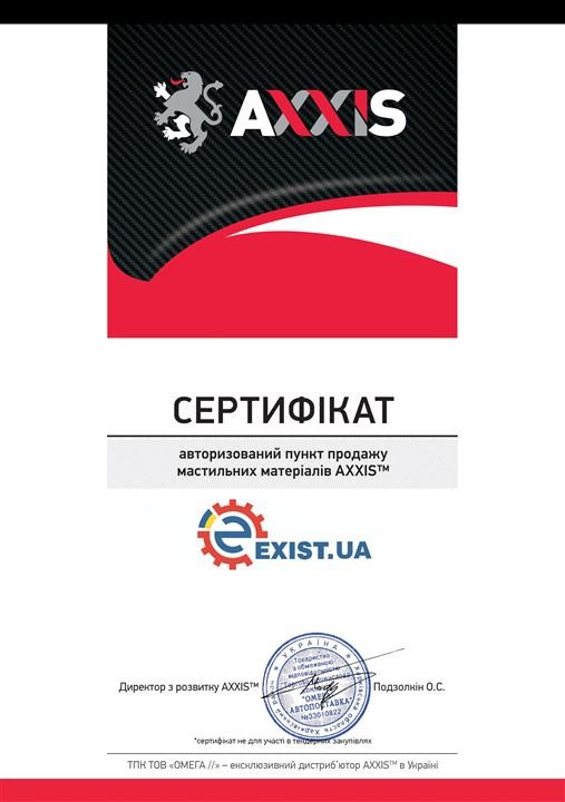 Сертифікат до AXXIS 48021043897