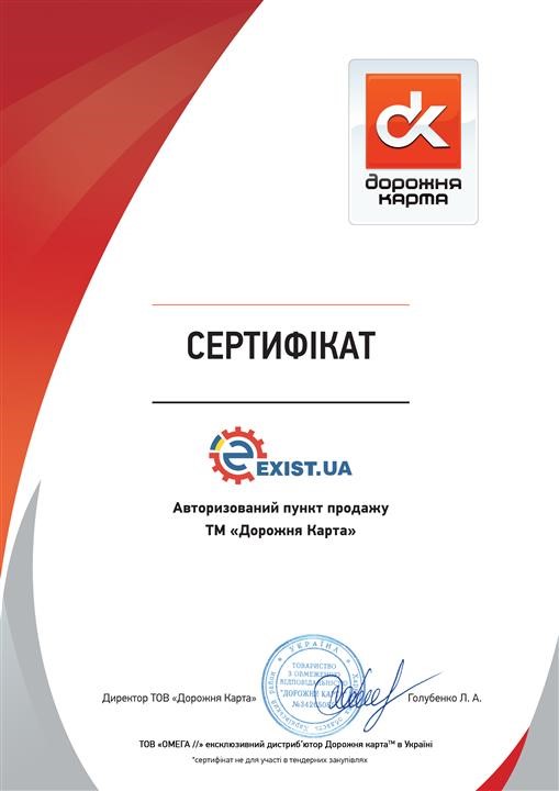 Сертифікат до DK 21088101060