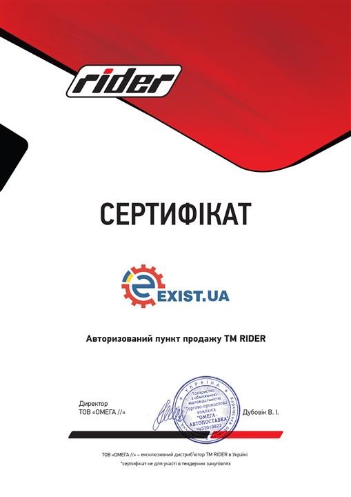 Сертификат на Rider RD341521555