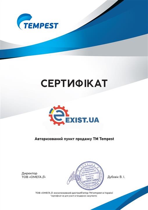 Сертифікат до Tempest 0510593900