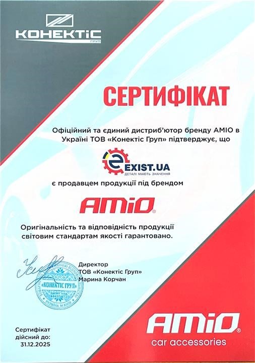 Сертифікат до AMiO 03485