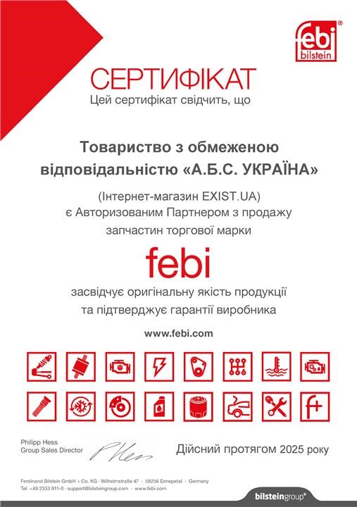 Сертификат на febi 34675