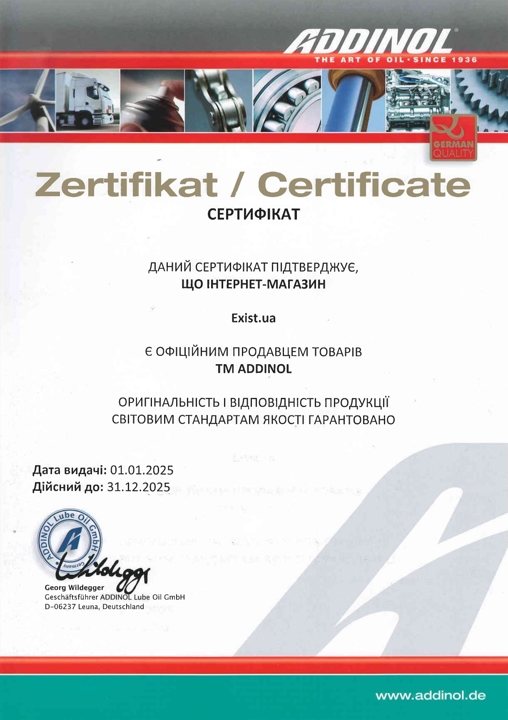 Сертифікат до Addinol 4014766250438