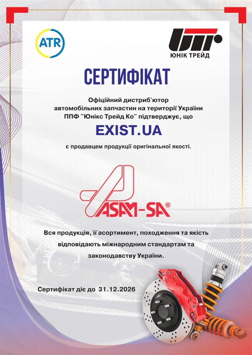 Сертификат на ASAM 80911