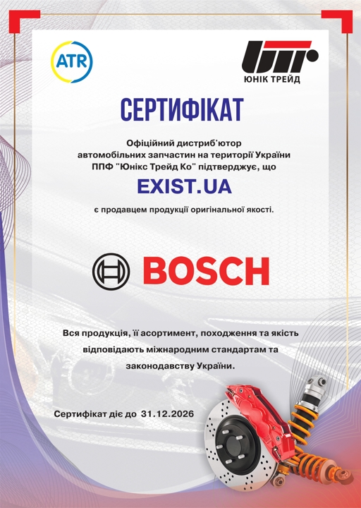 Сертификат на Bosch 0986494048