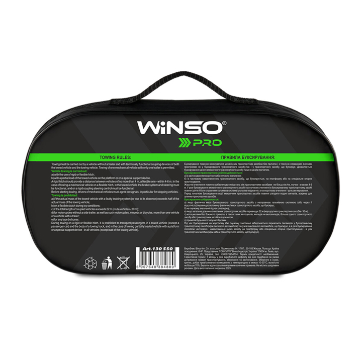Купить Winso 130550 по низкой цене в Украине!