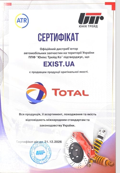 Сертификат на Total 5W30QINEOECS1L