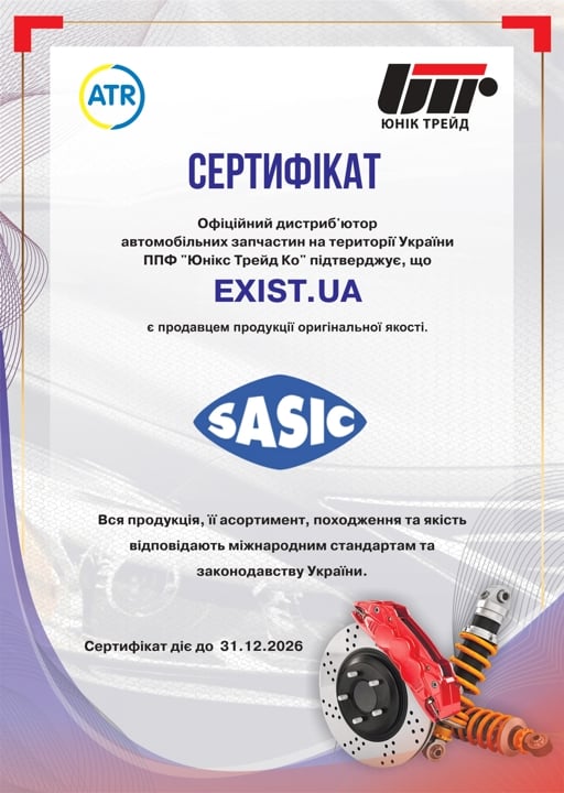 Сертификат на Sasic 9001805