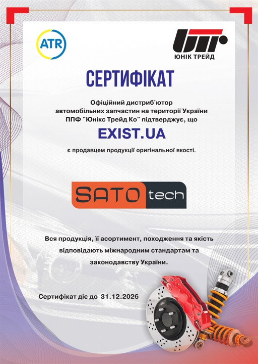 Сертификат на SATO tech PS12920