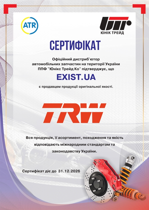 Сертификат на TRW JBJ717