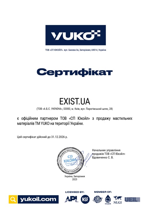 Сертифікат до Yuko 4820070241914