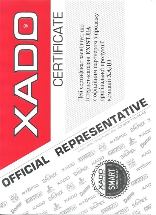 Сертифікат до Xado XA26389