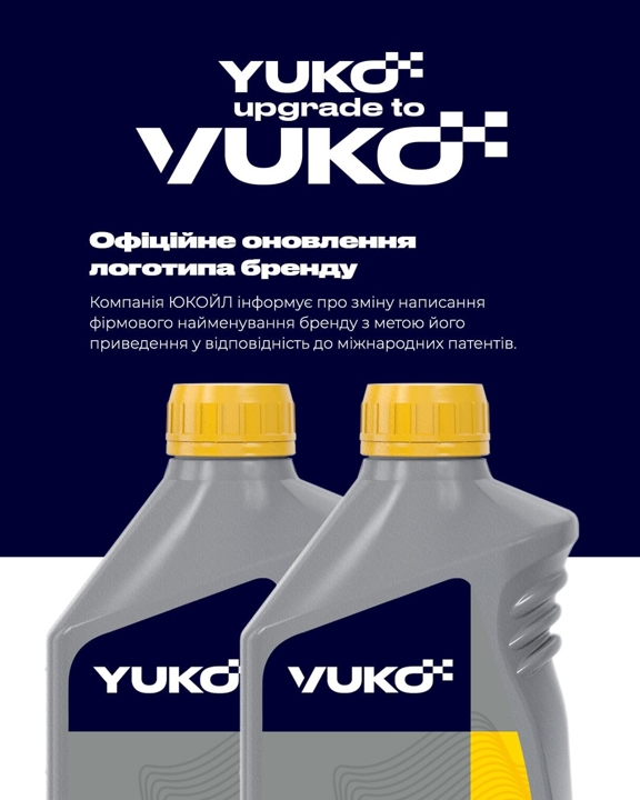 Купить Yuko 4820070245028 по низкой цене в Украине!