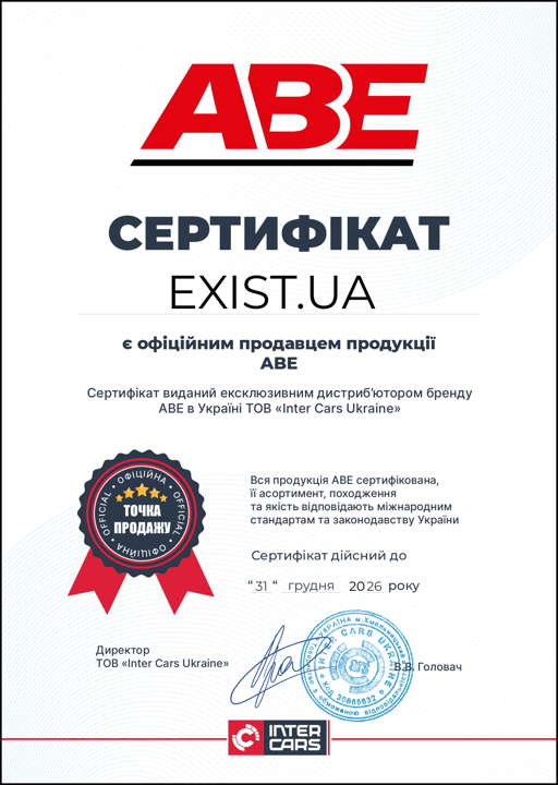 Сертификат на ABE CZH2261