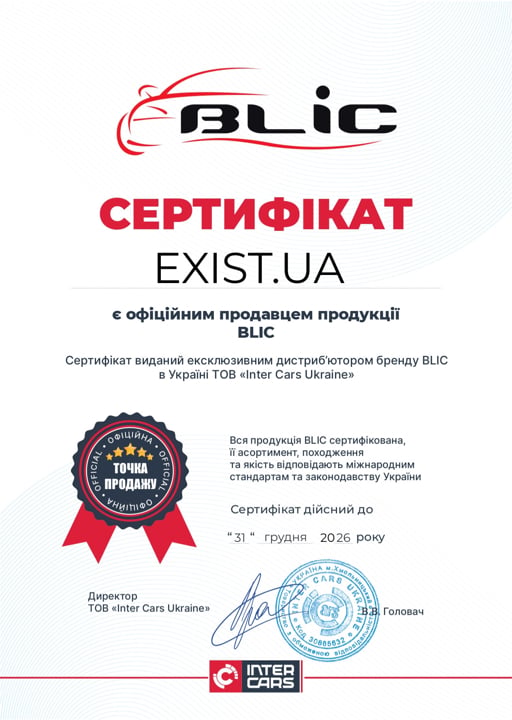 Сертификат на Blic 5402041121243P