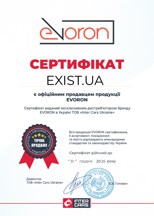 Сертифікат до Evoron EVTC0133