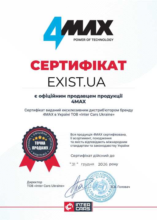 Сертификат на 4max 0219040016P