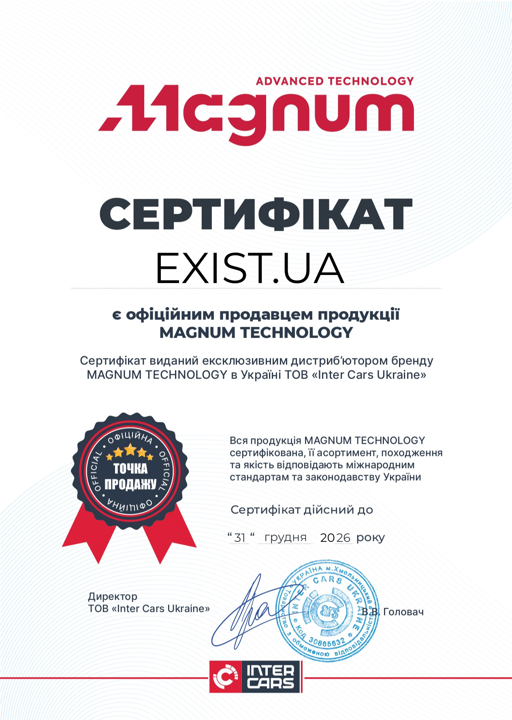 Сертифікат до Magnum technology MGS0020MT