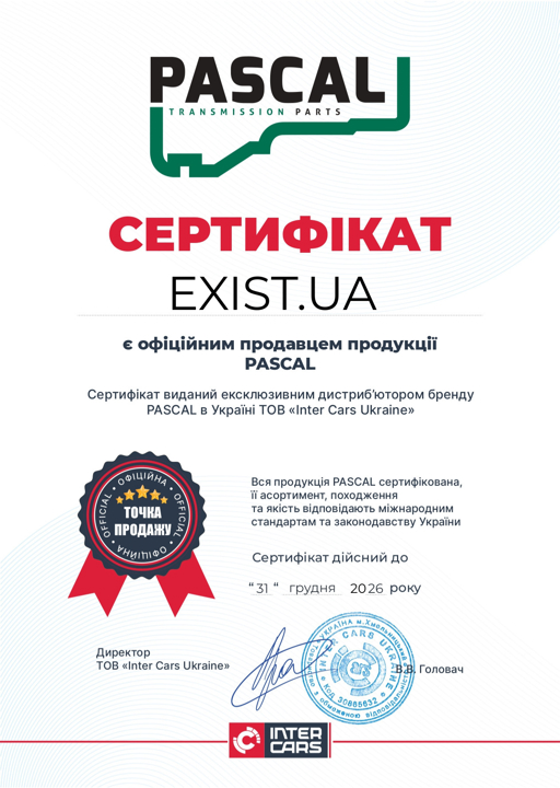 Сертификат на Pascal I60304PC