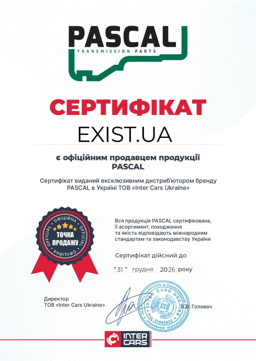 Сертифікат до Pascal G8W001PC