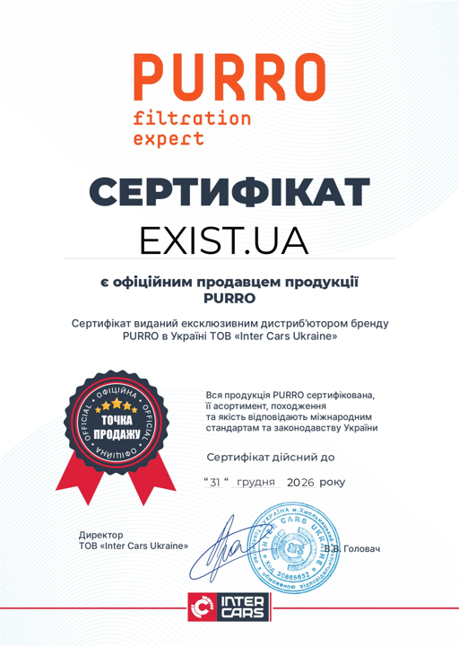 Сертифікат до Purro PURHC0450