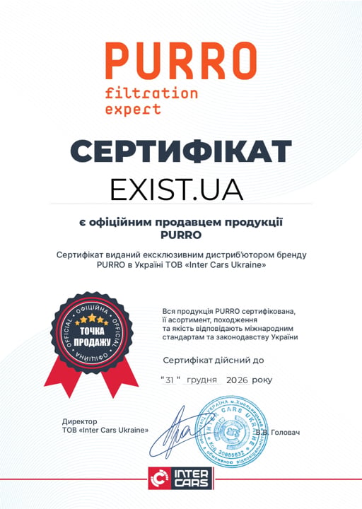 Сертифікат до Purro PURPF1002
