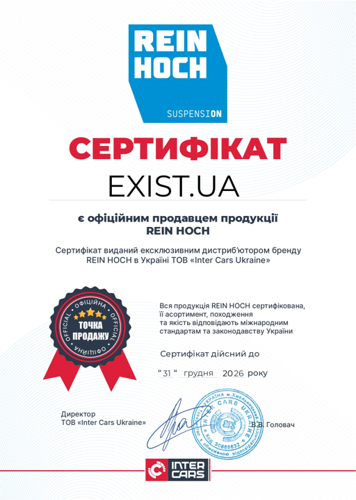 Сертификат на Reinhoch RH176000