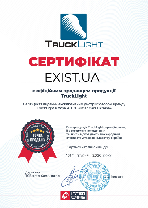 Сертификат на Trucklight TLUN044R