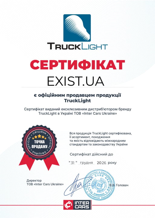 Сертификат на Trucklight TLSC005LL