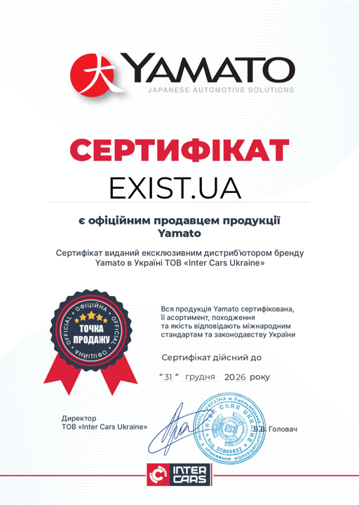 Сертификат на Yamato J92027YMT