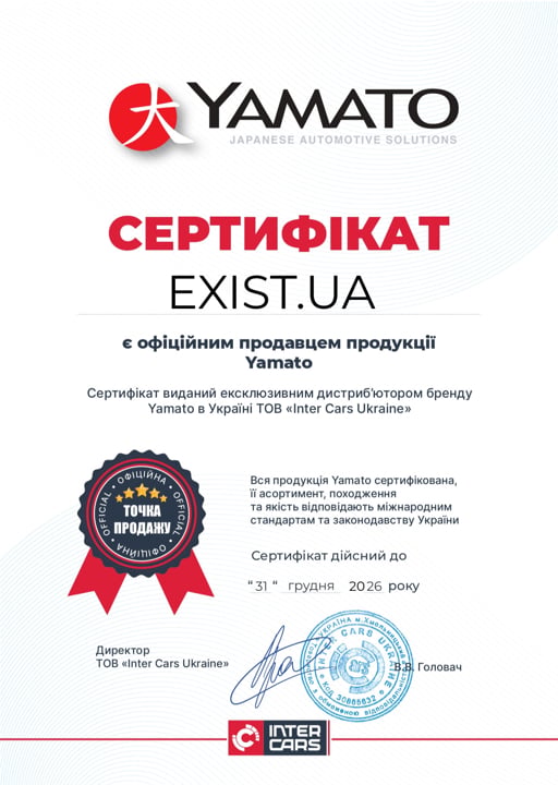 Сертификат на Yamato J64050YMT