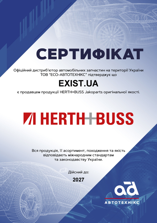 Сертификат на Jakoparts J5905034