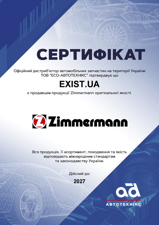 Сертифікат до Otto Zimmermann 100338570