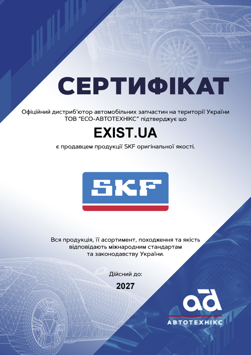 Сертификат на SKF VKBA652