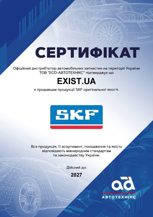 Сертифікат до SKF VKDS323106B