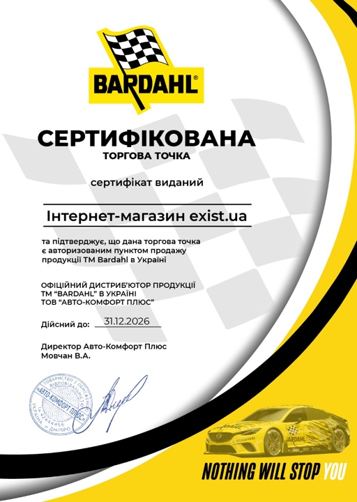 Сертифікат до Bardahl 34103