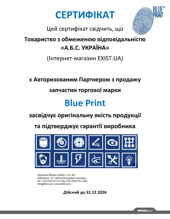 Сертификат на Blue Print ADT34362