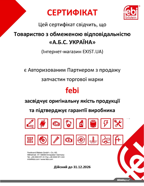 Сертификат на febi 102801