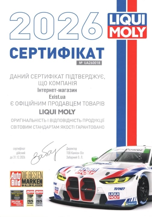 Сертификат на Liqui Moly 39049