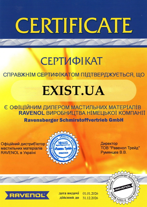 Сертификат на Ravenol 111610102001999