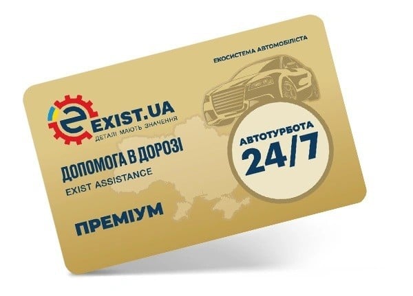 Купить Exist EXASSIST-P по низкой цене в Украине!
