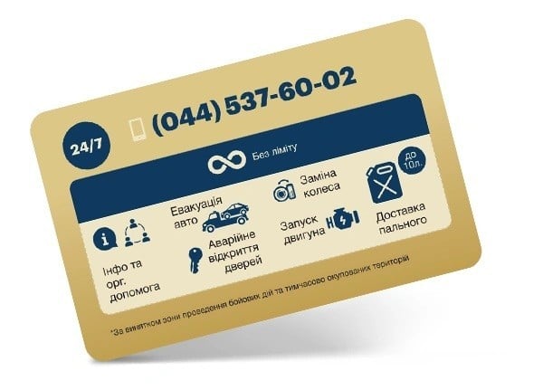 Услуга ПОМОЩЬ В ДОРОГЕ 24/7 Exist Assistance ПРЕМИУМ Exist EXASSIST-P